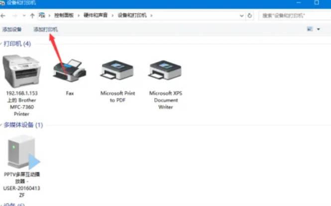 Win10如何添加网络打印机(2)