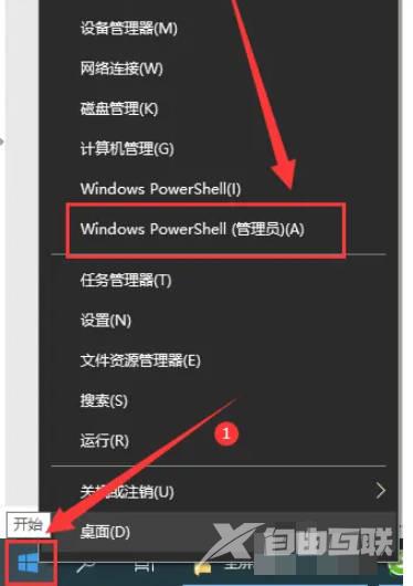 Win10任务管理器无法结束进程怎么办(4)