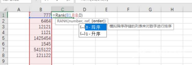 Excel中的rank函数怎么用(2)