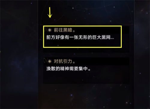 《崩坏星穹铁道》黑森林咕咕钟如何获得？无尽黑暗事件选择介绍