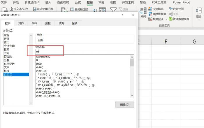 excel中怎么按月份进行分类 操作步骤(1)