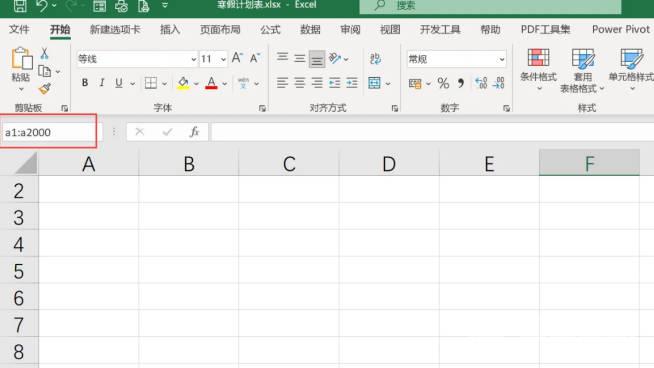 一列全部填充同一个数字 方法步骤