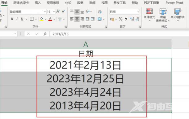 日期中间怎么改为横杠 方法步骤