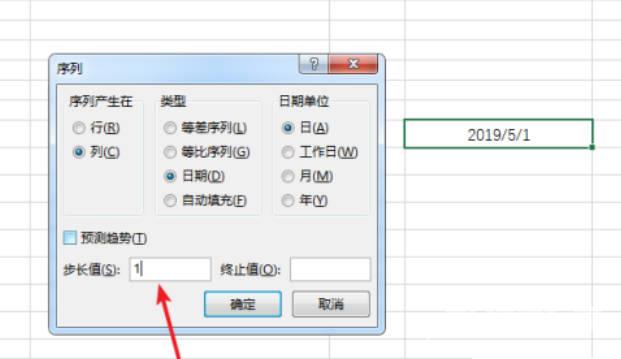 表格中怎么依次往下拉日期 操作方法(1)