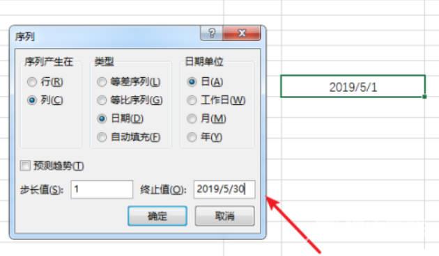 表格中怎么依次往下拉日期 操作方法(2)