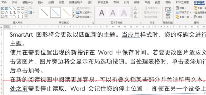 word文档的直线歪的怎么矫正