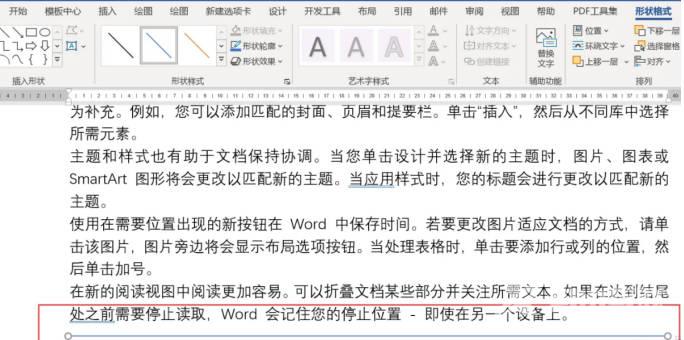 word文档的直线歪的怎么矫正(2)