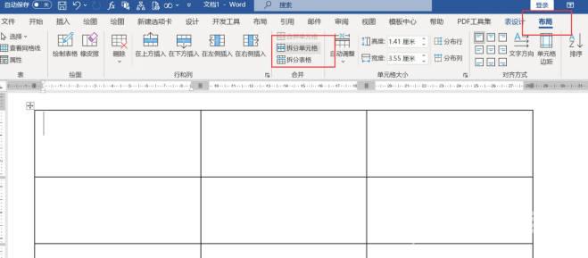 word 如何一个表格栏用虚线分成上下两栏