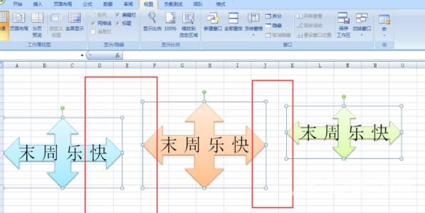 EXCEL如何让三个十字箭头横向分布(2)