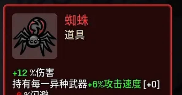 《土豆兄弟》异种武器是什么 《土豆兄弟》异种武器介绍(1)