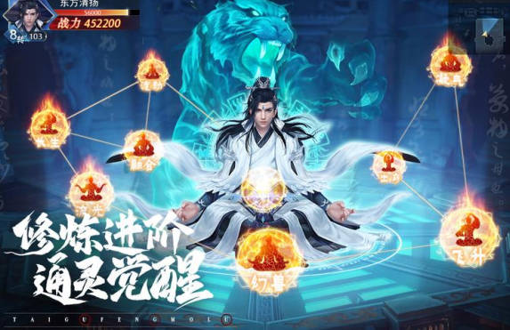 《太古封魔录2》哪个职业厉害 《太古封魔录2》手游职业推荐