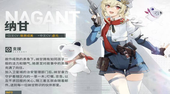 《少女前线2追放》纳甘怎么样 纳甘技能强度详解(2)