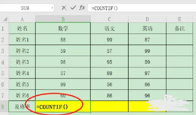 Excel表格及格率计算方法快速掌握