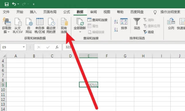 Excel表格怎么查询所有带链接的单元格 定位包含链接单元格 (1)