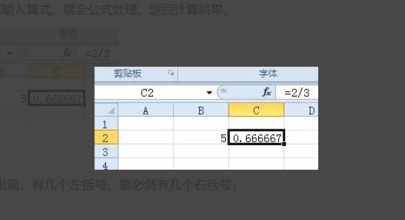 学习Excel函数公式 有哪些需要注意的点