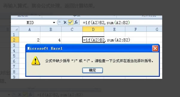 学习Excel函数公式 有哪些需要注意的点(1)