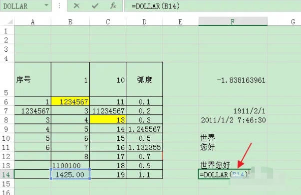 如何按照货币格式将数字转换为文本(1)