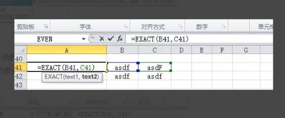 如何比较两个字符串是否完全相同(1)