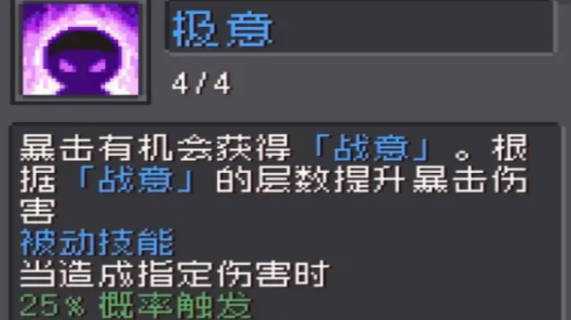 《元气骑士前传》战士配盗贼组成什么职业 战士配盗贼职业介绍