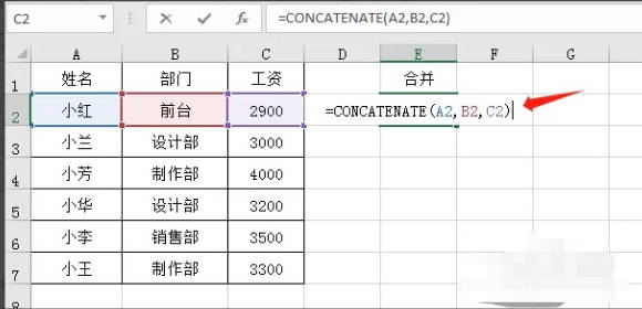 如何将多个文本字符串合并为一个