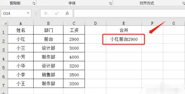 如何将多个文本字符串合并为一个(1)