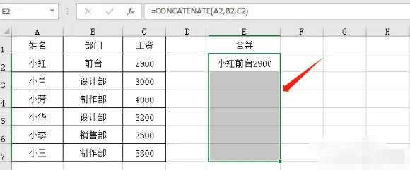 如何将多个文本字符串合并为一个(2)