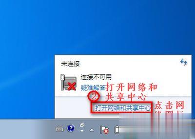 win7没有无线网络选项怎么回事