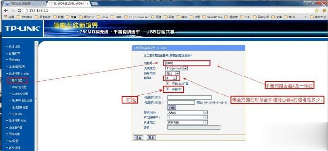 两个无线路由器桥接方法(1)