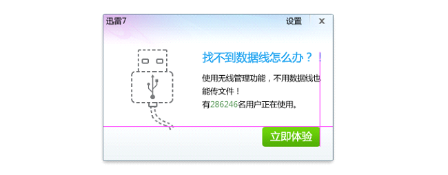 ps改进UI设计的技巧有哪些(17)