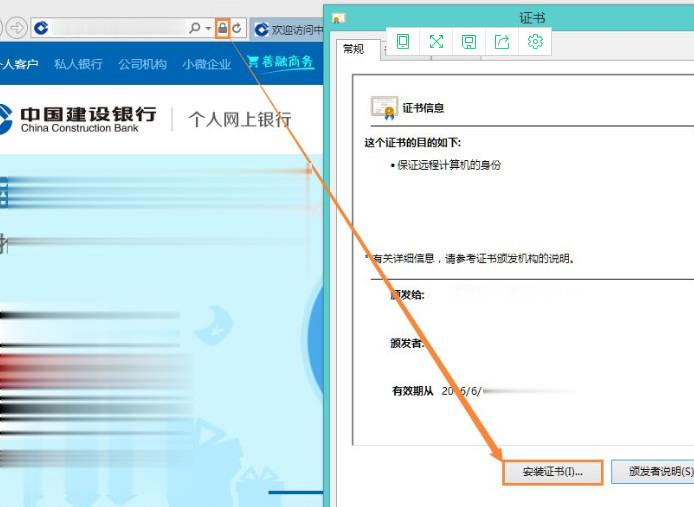 网页证书错误怎么办