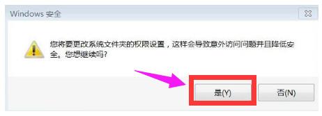 如何删除需要管理员权限才能删除的文件夹(4)