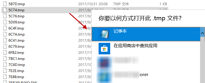 详解tmp文件用什么打开(2)