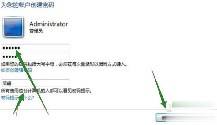 电脑开机密码怎样设置(3)