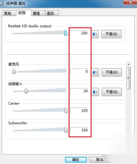 电脑声音太小怎么办(3)