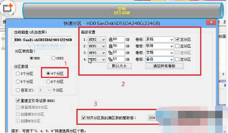 ssd固态硬盘分区 教您ssd固态硬盘怎么分区(3)