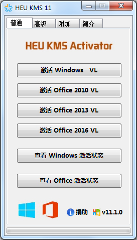 Windows系统激活教程(5)