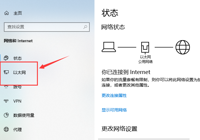 电脑以太网无internet