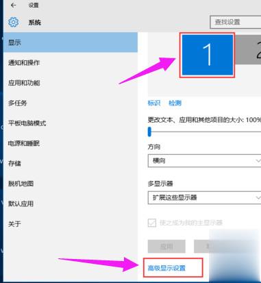 双屏显示器怎么设置(5)