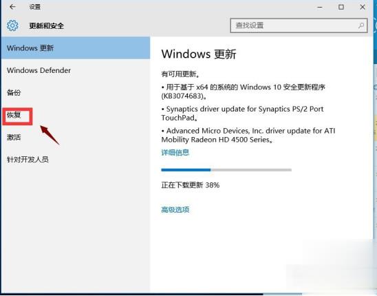 win10系统怎么退回到win7(1)