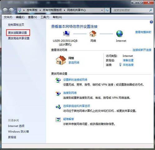 wifi已连接(不可上网)dns异常(2)