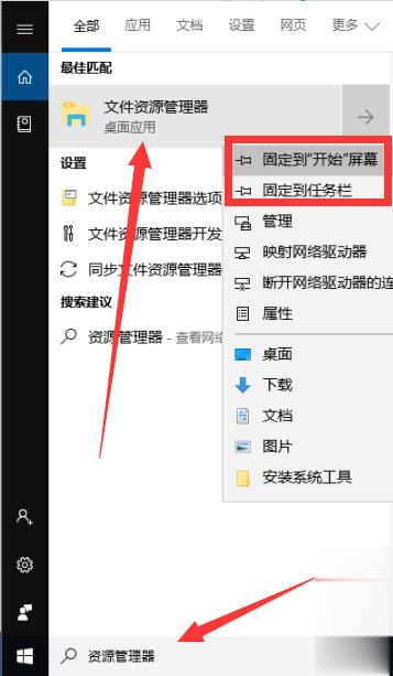 windows资源管理器怎么打开(2)