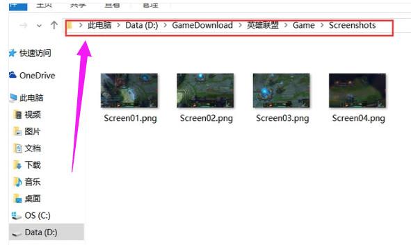 lol截图保存在哪(3)
