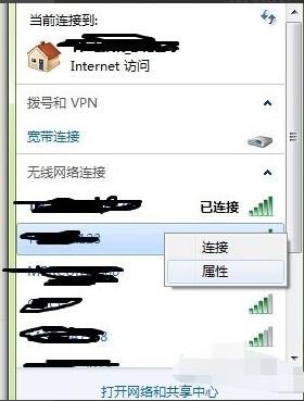 电脑连不上wifi怎么办(6)