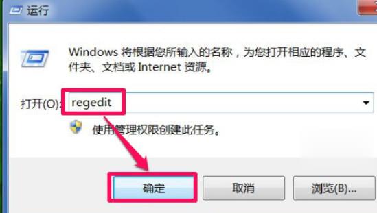 win7控制面板程序卸载不了怎么办