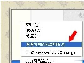 无线网络安装向导怎么设置