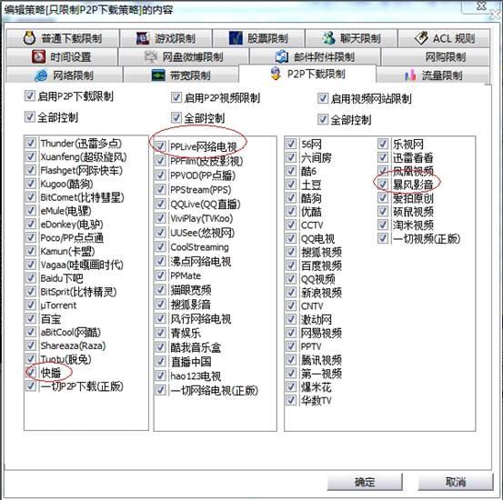 局域网如何限制电脑网速(4)