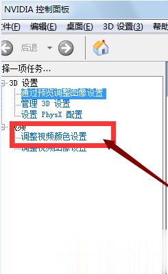 cf红烟怎么调最清楚win7(4)