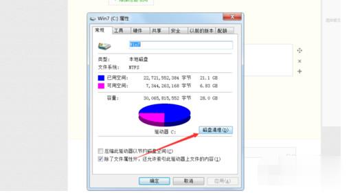 怎样深度清理c盘垃圾清理(2)