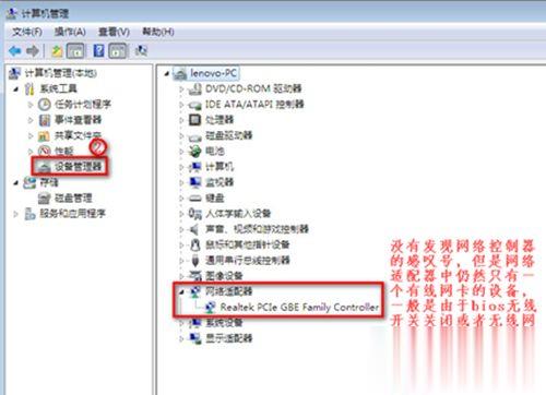 win7没有无线网络选项怎么回事(6)