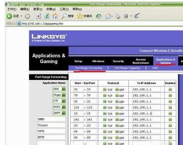 linksys无线路由器怎么设置(6)